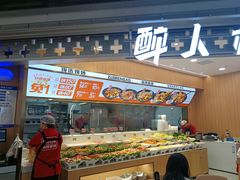 -醉人椒麻辣香锅(王府井喜悦店)