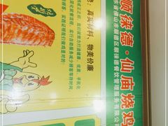 -顺徕德·仙庙烧鸡(兴宁总店)