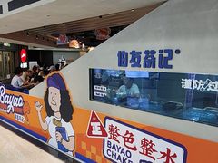 -伯友茶记(中华广场店)