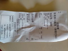-新川面馆(新街口起源店)
