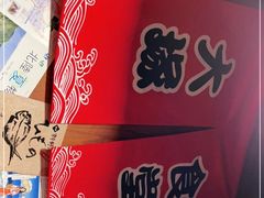 -五右卫门(张自忠路店)
