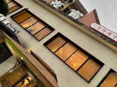 门面-小眼睛餐饮&杨杨夜宵