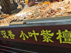 -解放路步行街