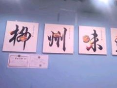 -龍城柳州螺蛳粉(群星路店)