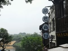 -两江国际影视城