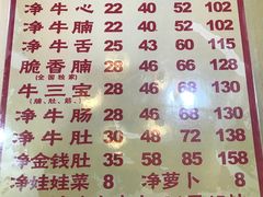 菜单-大吉利·潮汕牛肉火锅(河西店)
