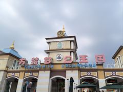 -青岛方特梦幻王国