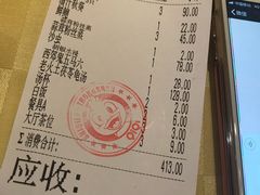 账单-石岐佬中山菜馆(张溪店)