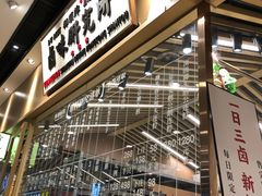 -狮头牌卤味研究所·卤味饭(花城汇南区店)