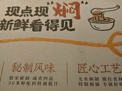 -黄记煌三汁焖锅(顺义华联店)