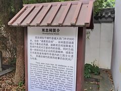 -诸葛双忠祠