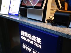 -等茶来鲜萃奶茶(西华路店)