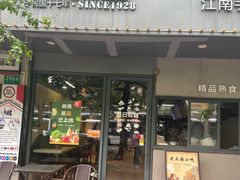 -里巷里(蚂蚁工场店)