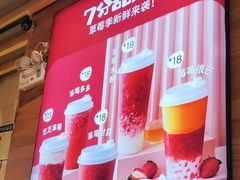 -7分甜(苏州中心店)
