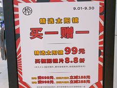 -木九十眼镜(朝阳大悦城B1店)