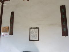 -秋霞圃