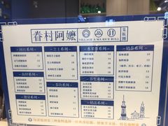 -眷村阿嬷(华润万象城店)