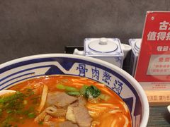 -鑫花溪牛肉米粉(苏州中心店)