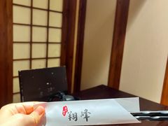 -翔峰炭火鳗鱼(悦泰街里公寓店)