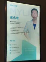 -厦门美莱整形美容医院