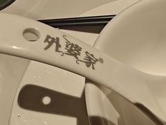 -外婆家(西红门荟聚购物中心店)