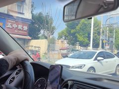 -五中炕饼