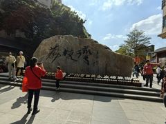 -西关明记肠粉(荔枝湾店)