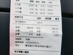 -争鲜回转寿司(金桥家乐福店)
