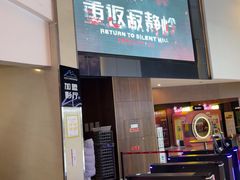 -卢米埃IMAX影城(温州万象城激光店)