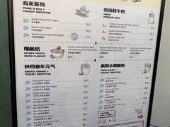 -有米酸奶