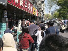 -晓马鸭店(新芜路店)