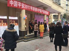 门面-印象泰和园(望丛西路店)