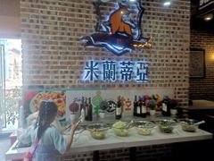 -米莱蒂亞牛排餐厅(福园广场店)