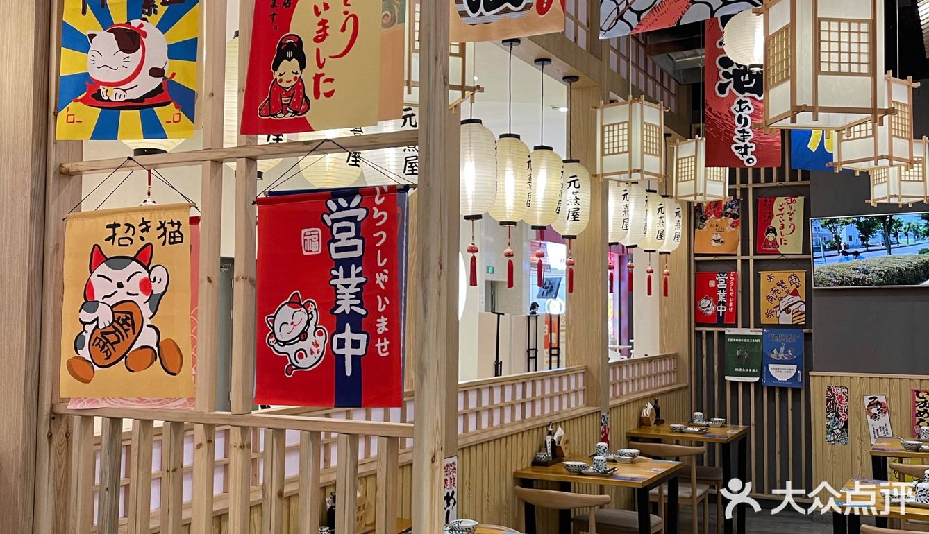 探店—适合情侣的元熹屋日本料理
