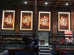 -巴人堂(女儿城店)