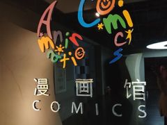-上海动漫博物馆