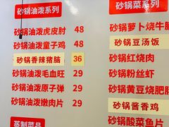 -罗妈砂锅(四川成都奎星楼店)