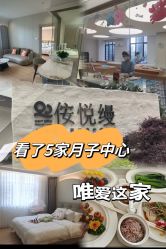 -侒悦缦月子中心·疗愈园区(龙岗店)