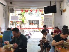 -无名氏面馆(邮电路店)