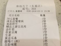 -秦池天下特色火锅(东葛望园店)