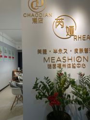 -芮娅时光半永久纹眉·美甲美睫·皮肤管理