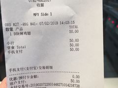 账单-麦当劳(庐山服务区店)