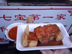 -七宝老街臭豆腐