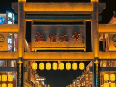 -沙州食驿·非遗小吃夜市
