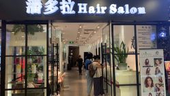 -东方麒麟·潘多拉SALON