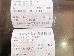 -壹德壹(锦都店)