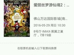 -万达影城(南海万达广场IMAX店)