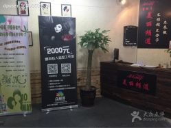 美联社&美丽频道造型(曹杨路店)-镁连社·美联社