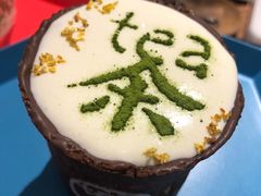 -茶是一枝花泡茶店