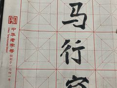 -王一品斋笔庄(总店)